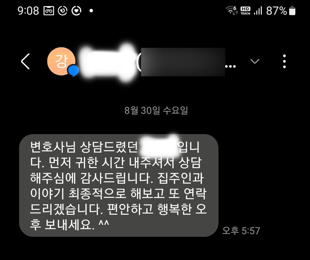 먼저 귀한 시간 내주셔서 상담해주심에 감사드립니다.
