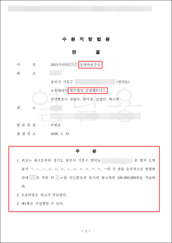 전셋집 경매 통지를 받았다면 배당요구 종기부터 확인하세요