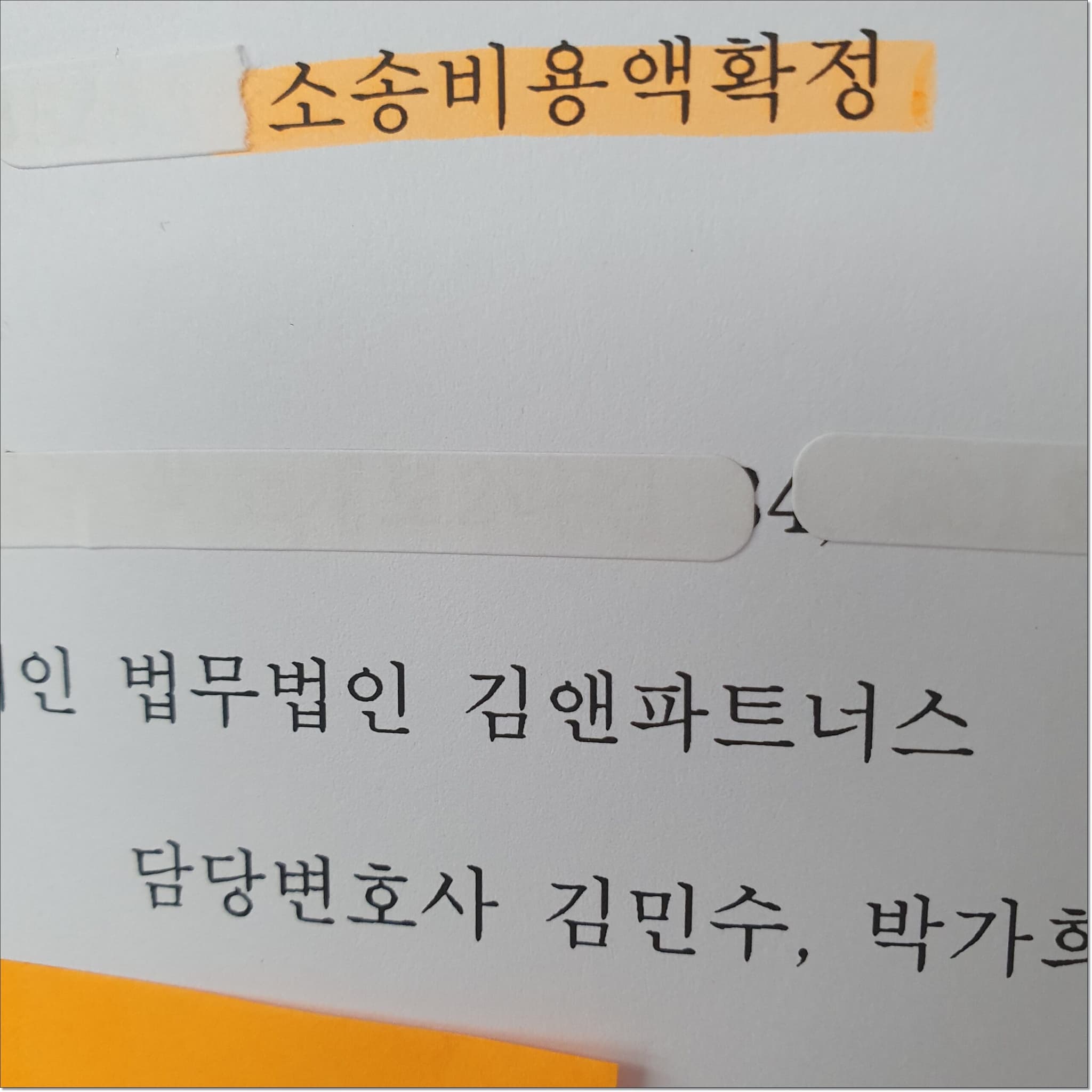 임대차 종료 보증금 일부 반환, 집주인 사정에 휘둘리지 않고 전액 회수하는 법