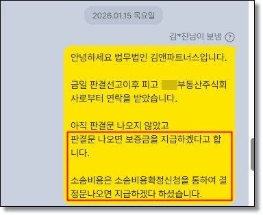 의뢰인 후기 캡처