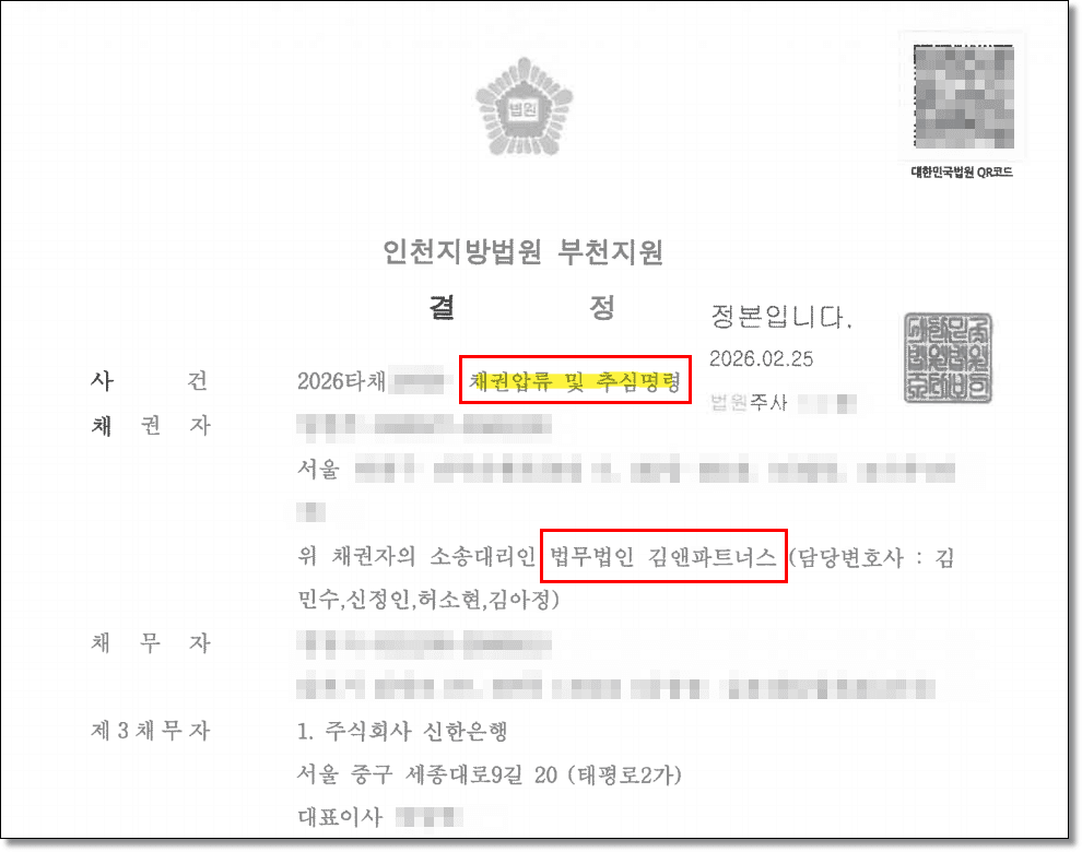 집주인 연락두절 시 보증금 반환받는 법 | 임대인 잠적 대응 4단계