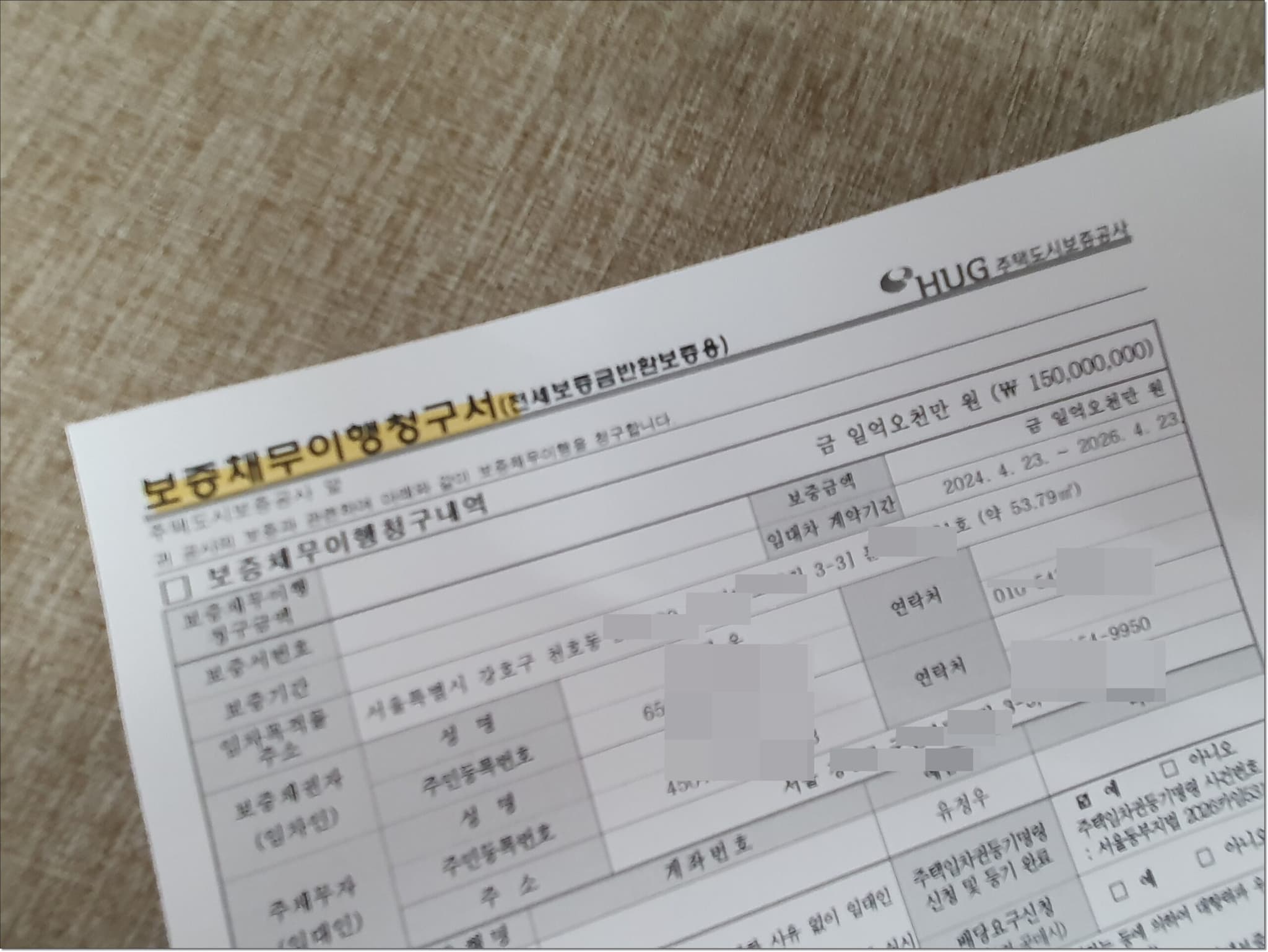 전세보증보험 HUG·SGI·HF 비교 2026, 가입조건·보증료·한도부터 미지급 대응까지