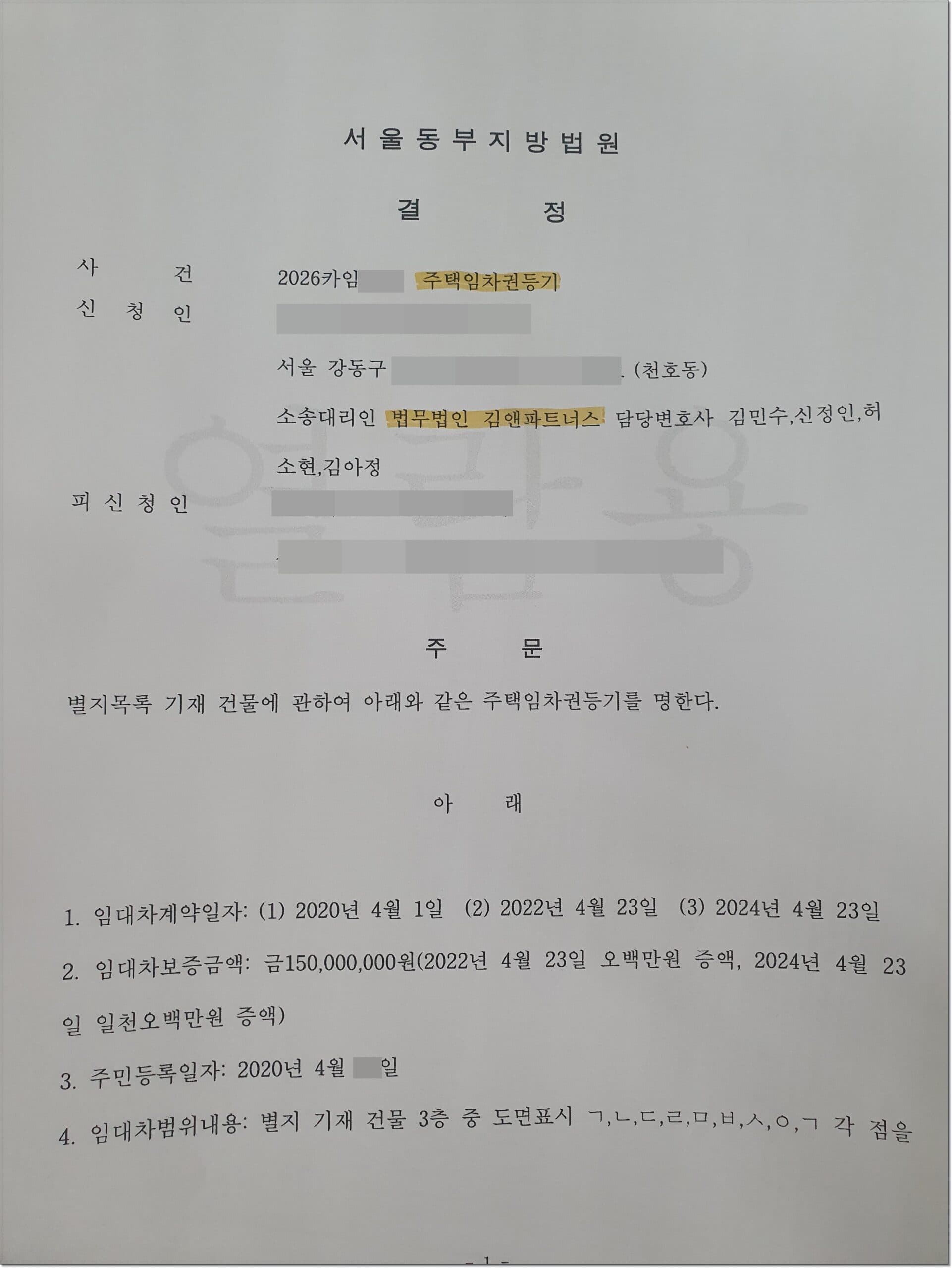 새 집 잔금일은 다가오는데 보증금이 안 나올 때