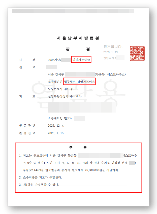 등기부에 신탁회사가 소유자로 찍혔다면, 전세보증금 이렇게 받습니다