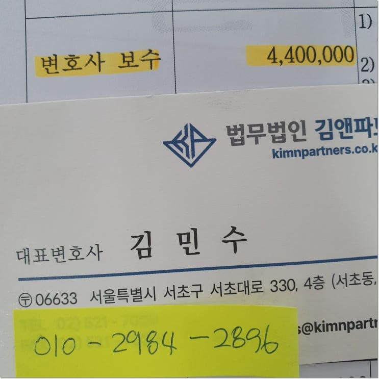 전세보증금 강제집행, 판결문 이후가 진짜 시작입니다