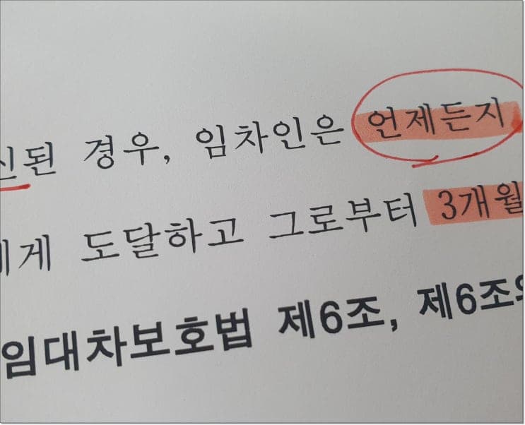 계약갱신청구권 쓰고 나가는데 보증금 안 줄 때 대응법