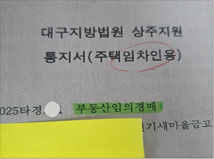 전셋집이 경매에 넘어갔는데 이사를 가야 합니다